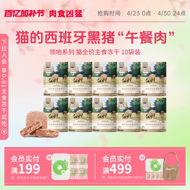 【Stockpile Pack】Meat Is Fierce, Cat's Staple Food Is Freeze-Dried Pork Tenderloin with Raw Bone, Complete Food for Kittens, Not a Snack