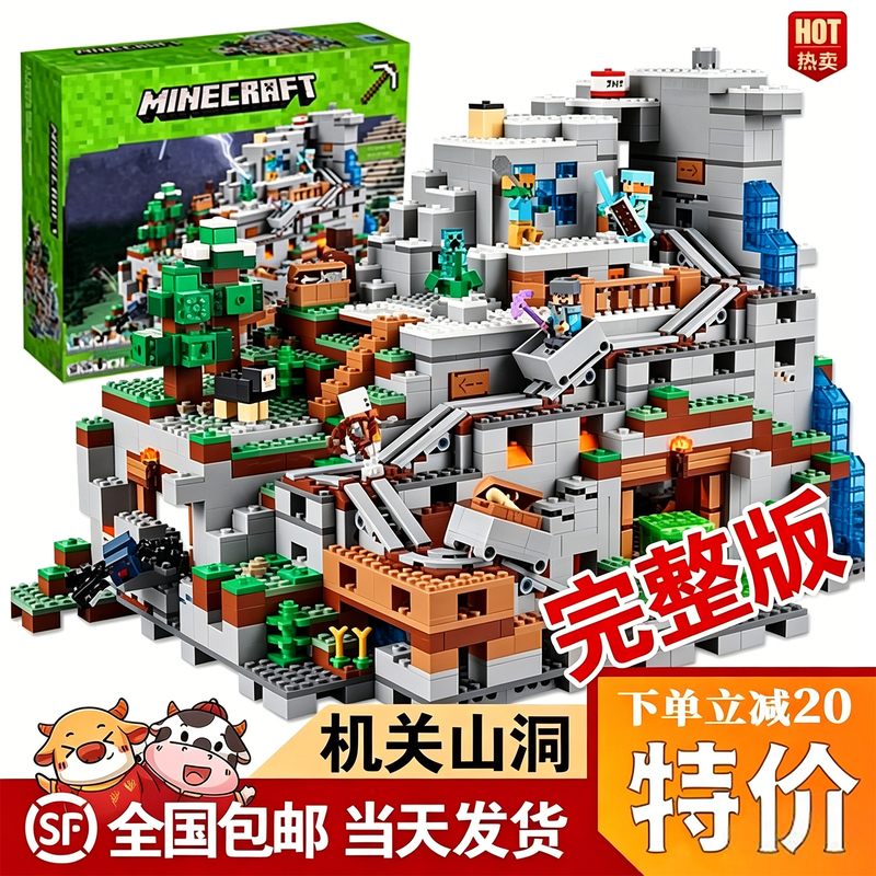 New Minecraft Giant Mechanism Cave Figure Difficult Building Blocks Children's Day Boys' Assembly Toy New Minecraft Giant Mechanism Cave Figure Difficult Building Blocks Children's Day Boys' Assembly Toy