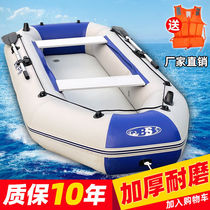 Rubber Boat Thickened Fishing Boat Inflatable Boat 2 3 45 Pe