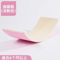 Childrens balance board smart board sensory training equipment seesaw household indoor toys curved board balance beam