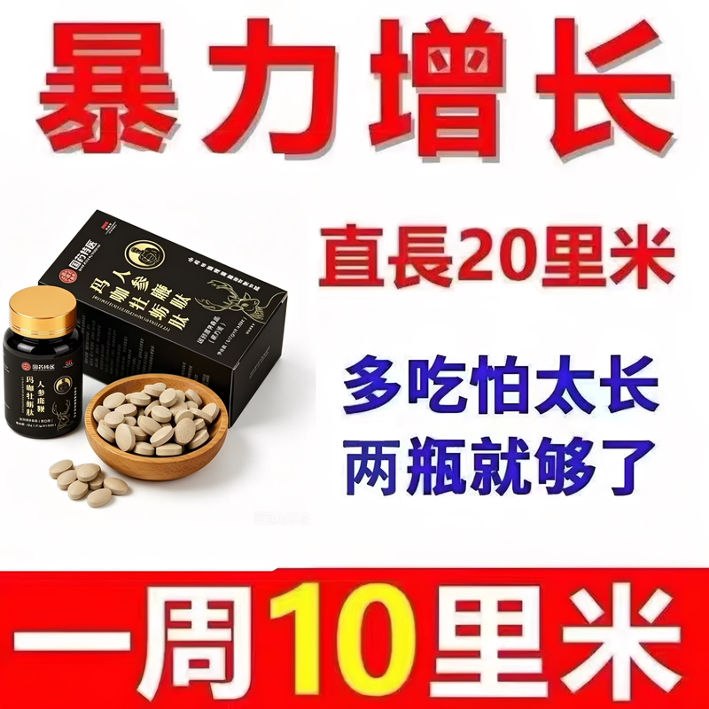Herbal Medicine for Male Enhancement, Testicle Enlargement, and Kidney Strengthening Herbal Medicine for Male Enhancement, Testicle Enlargement, and Kidney Strengthening