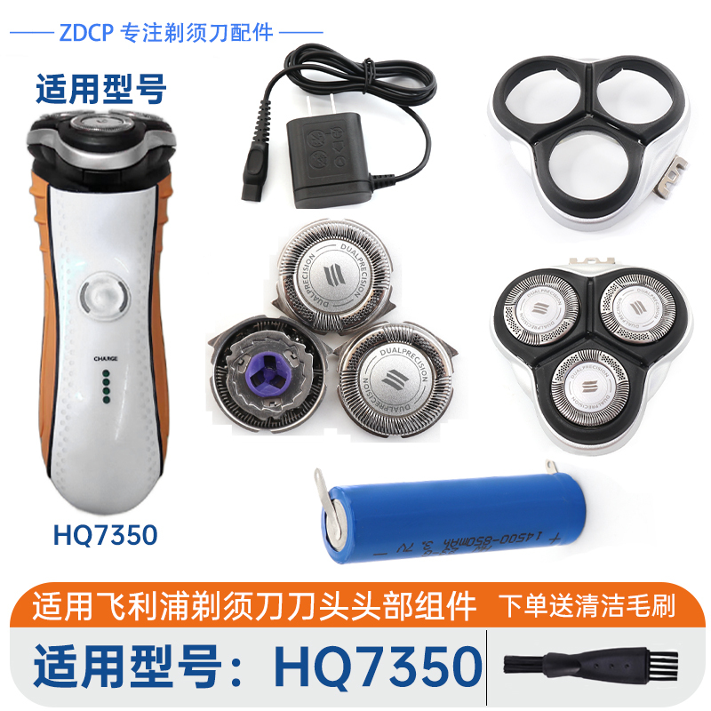 Suitable for Philips Philips Charge Shaver Head Hq7350 Blade and Blade Net Carmen Charger Cable Suitable for Philips Philips Charge Shaver Head Hq7350 Blade and Blade Net Carmen Charger Cable