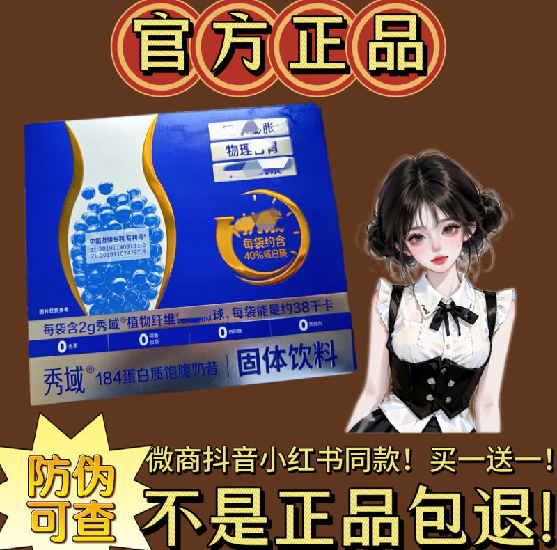Xiu Yu 184 Protein Milkshake Solid Drink Plant Fiber Milkshake Same as the One Sold by Micro-Entrepreneurs [Official Genuine Product]