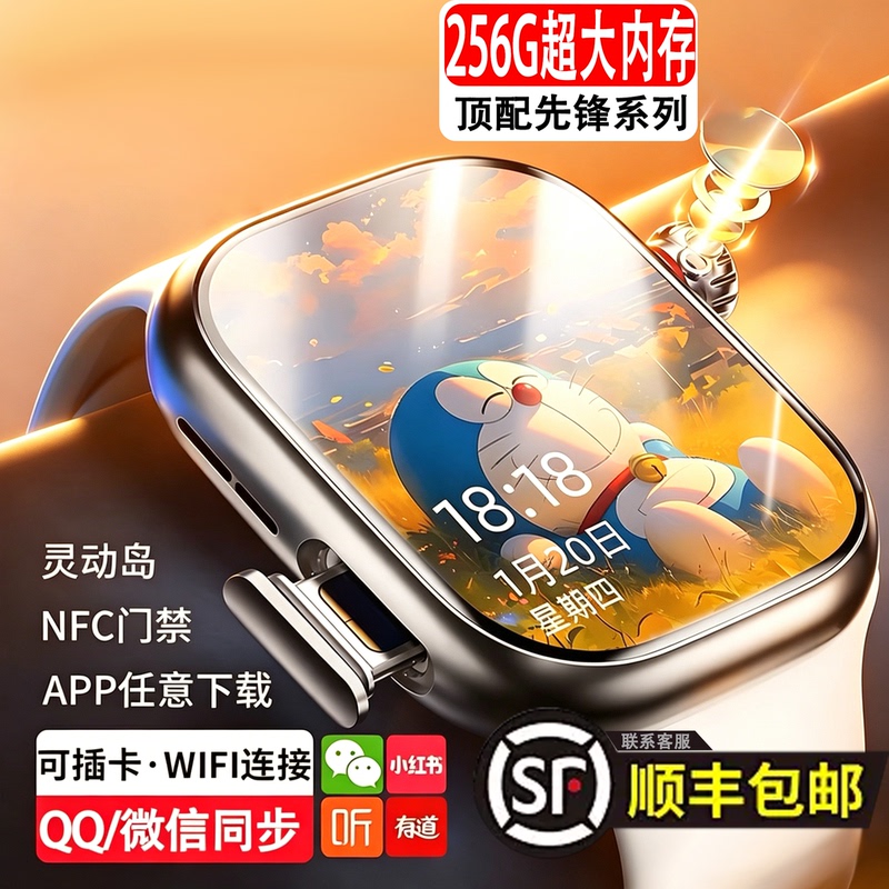 [Sf Express Next Day Delivery] Smart Phone Watch with Full Network Connectivity, Supports Sim Card, High-Definition Sports Features, Nfc Access Control for Students