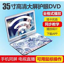 Jinzheng mobile DVD player multi-function WIFI network childrens learning machine portable theater viewing machine