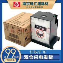 Applicable to Epson PX-M7050F S7050 S860 M860F maintenance box waste ink pad ink absorbing sponge