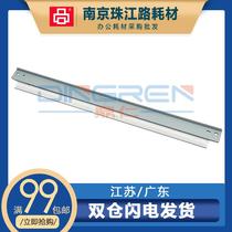 Applicable to Kyocera P5021 P5026 P5018 5021 5521 5526 transfer scraper scraper