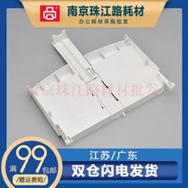 Suitable for Canon D323 D383 paper box paper input tray paper tray receiving paper board