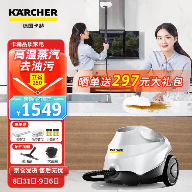 KARCHER Германия паровая швабра Kach бытовая чистка паром высокого давления и высокой температуры коптильная машина чистка плиты холодильника Изображение 1