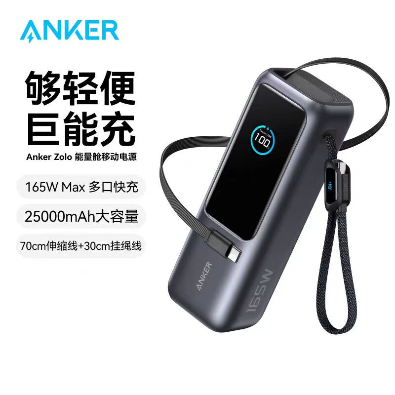 Anker Zolo Mobile Power Bank Comes with a Cable, Large Capacity 165W High Power, Brand New Power Bank A1695 Anker Zolo Mobile Power Bank Comes with a Cable, Large Capacity 165W High Power, Brand New Power Bank A1695