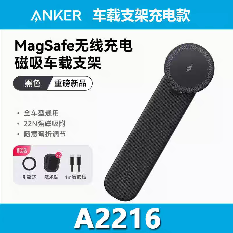 Anker Magsafe Wireless Charging Car Mount 22N Strong Magnetic Adsorption Dashboard Magnetic Mount