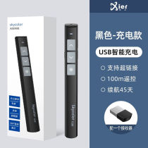 Whiteboard Page Page Password Remote Control Teacher Specialized Multimedia Course Teaching Laser Pen Projection Pen Red Light No