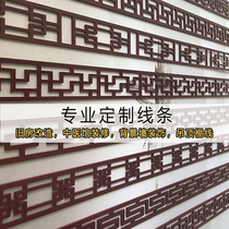 Fleur en treillis New Chinese PVC antique lisière de plafond en bois massif bande de taille en bois massif Ligne de bois Décorative Ligne de fermeture de la bordure murale