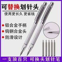 German imported tungsten steel alloy scratching needle replaceable needle imported tip tile cutting pen steel plate scratching knife metal