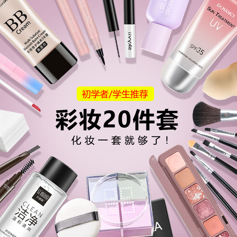 完美日记化妆品彩妆套装 正品全套组合初学者新手女学生美妆淡妆