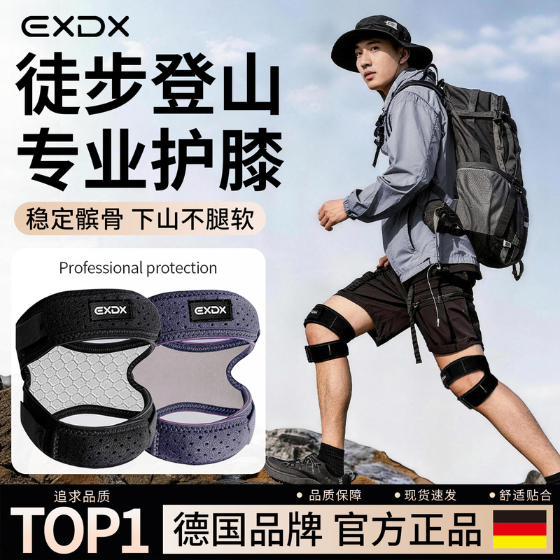 German Outdoor Hiking and Mountaineering Knee Pads, Patella Straps, Sports Knee Pads for Men, Professional Running Knee Pads, Special Joint Protection for Climbing German Outdoor Hiking and Mountaineering Knee Pads, Patella Straps, Sports Knee Pads for Men, Professional Running Knee Pads, Special Joint Protection for Climbing