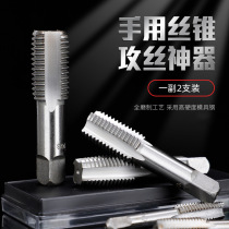 Industrial grade high hardness internal thread hand tap Metric set extended ordinary straight flute fine tooth hand tap