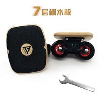 Drift board aluminum alloy board maple board PP board steel board children adult split skateboard four-wheel mobility drift durable
