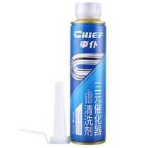 Automobile three-way catalytic cleaner removes carbon deposits and eliminates the need for disassembly of automobile engine exhaust gas purification official flagship store
