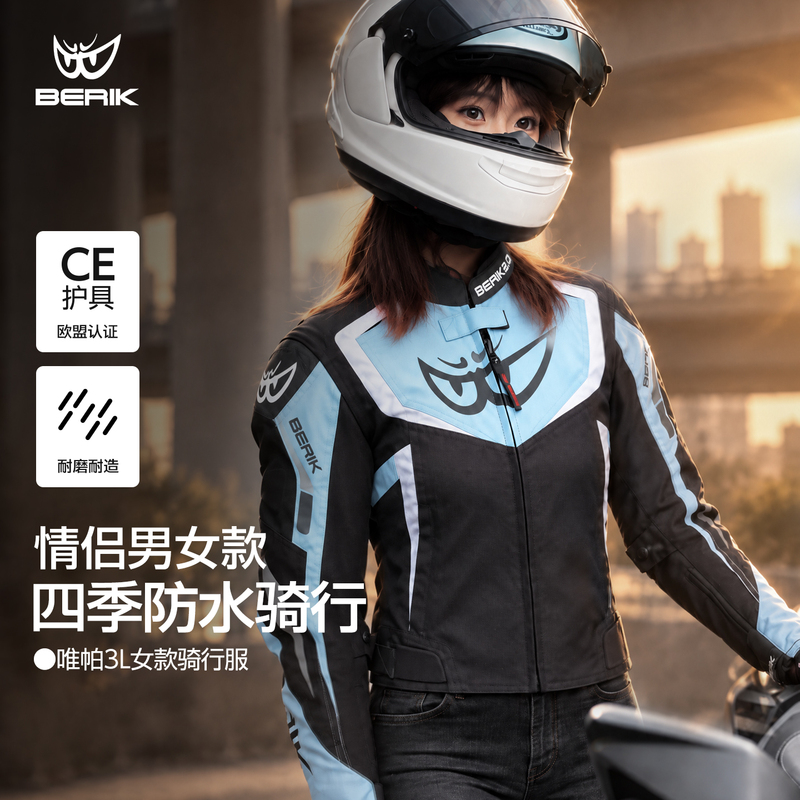 [Double 11 Special Offer] Berik Big Eye Motorcycle Riding Suit for Women, Autumn and Winter, All-Season Universal Racing Motorcycle Suit