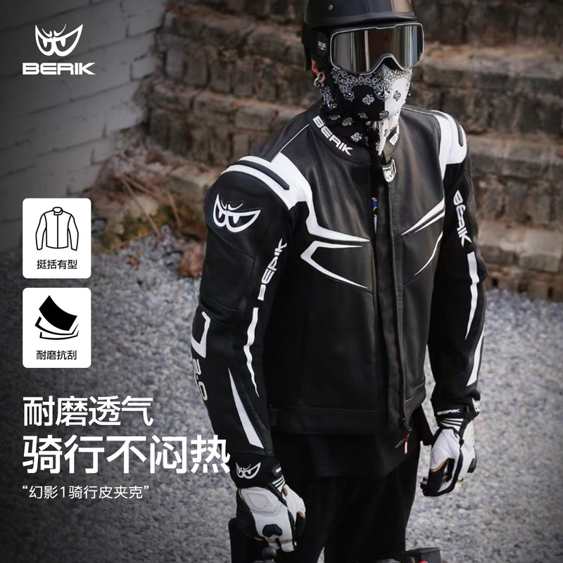 Berik Large-Eye Motorcycle Riding Jacket Leather Jacket Motorcycle Racing Suit Anti-Fall Gear Summer All-Season Men's Phantom 1