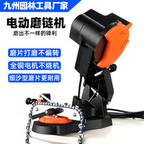 Germany and Japan imported technology chain grinder electric chain grinder electric chain saw chain grinding chain tooth electric grinder gasoline