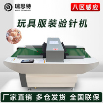 Rest Metal Needle Detector Conveyor-type High-precision Drug and Food Metal Detection Machine Clothing Shoes and Hats Broken Needle Detector