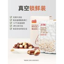 Youxiangjia abalone nuts 500g vacuum packed Brazil nuts original nuts dried fruit ready-to-eat snacks for pregnant women