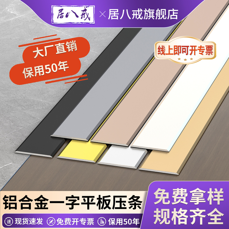 Aluminum Alloy Edge Trim Strip, Straight Self-Adhesive Decorative Strip, Flat Strip, Background Wall Floor Edge Trim Strip Aluminum Alloy Edge Trim Strip, Straight Self-Adhesive Decorative Strip, Flat Strip, Background Wall Floor Edge Trim Strip