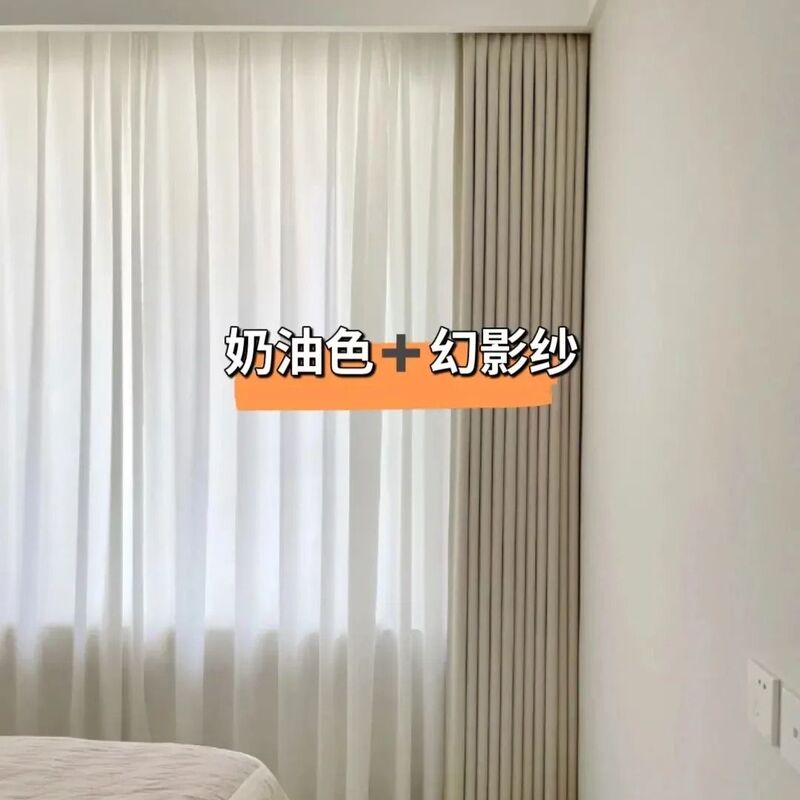 Beautiful Cream-Style Curtain Set with Sheer Curtains for Bedroom, Thick Blackout Curtains for Master Bedroom, High-End Window Sheer