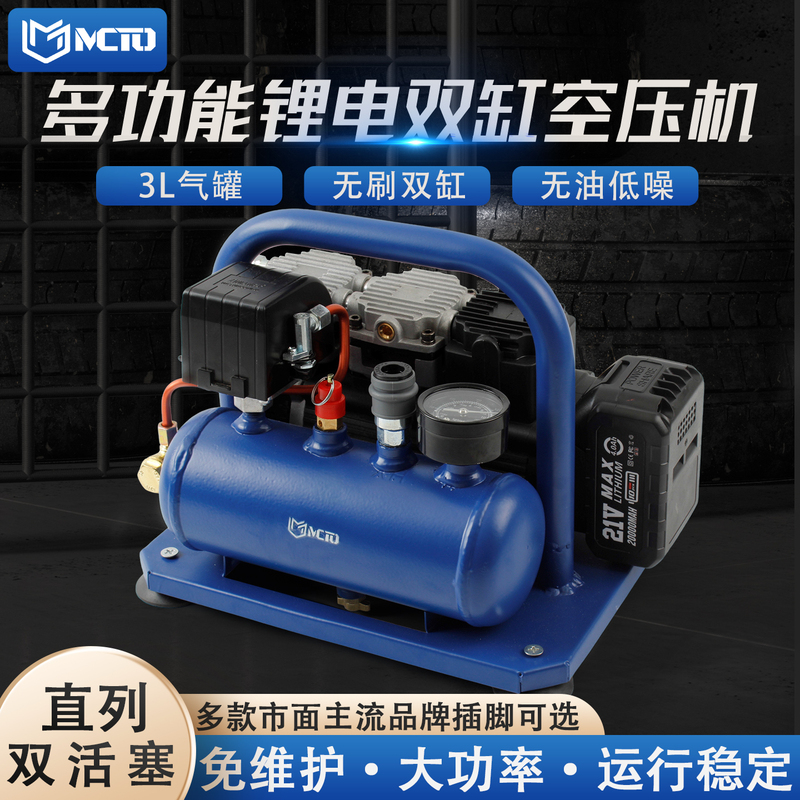 Dual-Cylinder Brushless Lithium Battery Air Compressor, Adjustable Pressure Air Pump, Portable Small Silent Air Compressor with 3L Air Storage