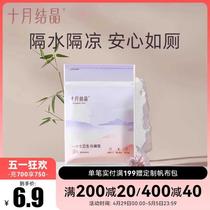 October Crystal Disposable Toilet Mat Maternity Travel Toilet Cover Toilet Cover Maternity Seat Cushion Paper