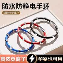 Free Talk Anti-static Bracelet Winter Anti-static Wristband for Men Women and Children Couples Wireless Human Body Static Elimination Release