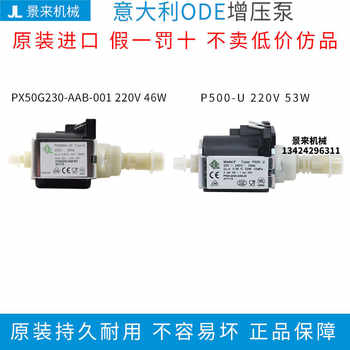 German Ode Small Electromagnetic Phoenix-50 Mold Temperature Controller 0.45kg Booster Pump Px50G230-Aab-001