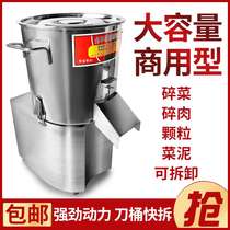 Vegetable shredder electric vegetable stuffing machine commercial garlic machine automatic vegetable brake meat mincing machine stainless steel vegetable mincing machine