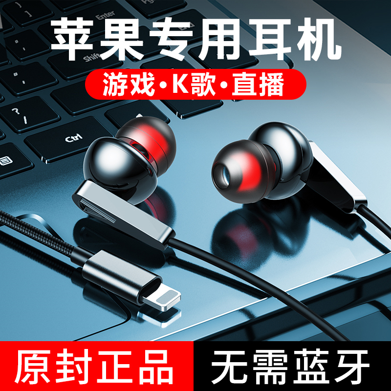 Suitable for Apple Wired Headphones iPhone 17/16/15/14/13 Pro Max, New In-Ear Gaming Headphones