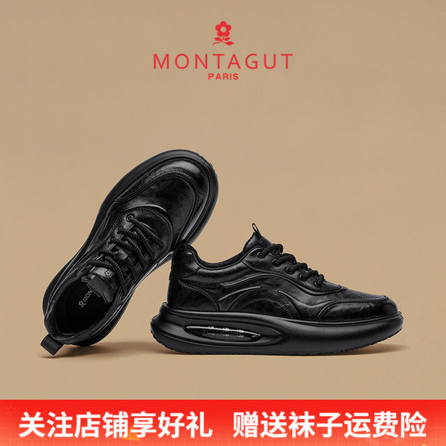 Montagnard air cushion shock-absorbing outdoor sports and leisure leather shoes