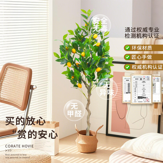 Artificial Lemon Tree Indoor Living Room Floor-Standing Potted Plant Decoration Artificial Green Plant Nordic Style Decorative Fake Tree Plant
