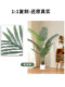 Simulated Green Plant Areca Palm, High-End Light Luxury Style Artificial Tree, Indoor Living Room Decoration Ornament, Floor-Standing Landscaping, Artificial Potted Plant