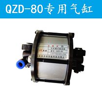 QZD-80 air pressure butterfly brake industrial emergency brake CNC lathe disc aluminum alloy pneumatic brake cylinder