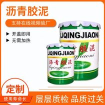 Sealing caulking asphalt cement directly uses waterproof ointment to plug leaks flame retardant horseshoe asphalt cement