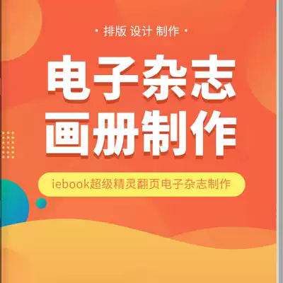 iebook e-magazine album design and production Women's civilized post ledger internal journal simulation page-turning publicity memorial