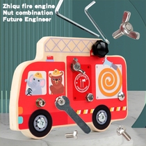 新款木制真消防车螺母拆装组合忙碌工具块儿童早教启蒙益智玩具