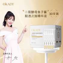 Oppe bifid yeast caviar essence essence brightens skin tone niacinamide tranexamic acid secondary polishing essence