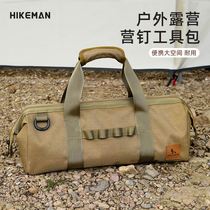 Outdoor Camp Nail Bag Campground Nail Storage Bag Multifunctional Portable Tent Canopy Wind Rope Hammer Accessories Tool Kit