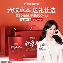 South Koreas Cheonggwanjang Red Ginseng Yuan 50ml*30 bags of red ginseng drink ginseng stock solution Korean ginseng concentrate gift box