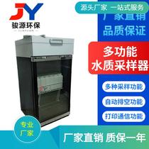 Electric online water sample collector sampler online proportional fully automatic water quality sampler