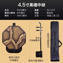 Ebony Zhonghu musical instrument Suzhou traditional craft 3 5 inch Zhonghu Professional playing Zhonghu
