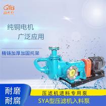 Supply of 65ZJW-II filter press feed pump special mud pump for coal washing 65SYA wear-resistant slurry pump high chromium alloy