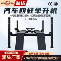 Factory direct sales car four-post lift lift lift car repair 3D four-wheel aligner supporting